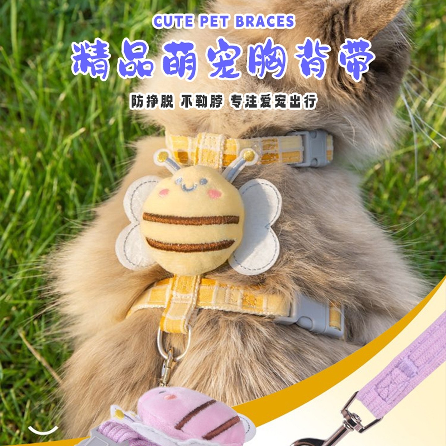 小蜜蜂猫咪牵引绳防挣脱外出专用背心式遛猫链子宠物狗胸背带绳子,宠物/宠物食品及用品,猫牵引绳,淘宝优惠券,粉丝福利购,淘宝优惠卷