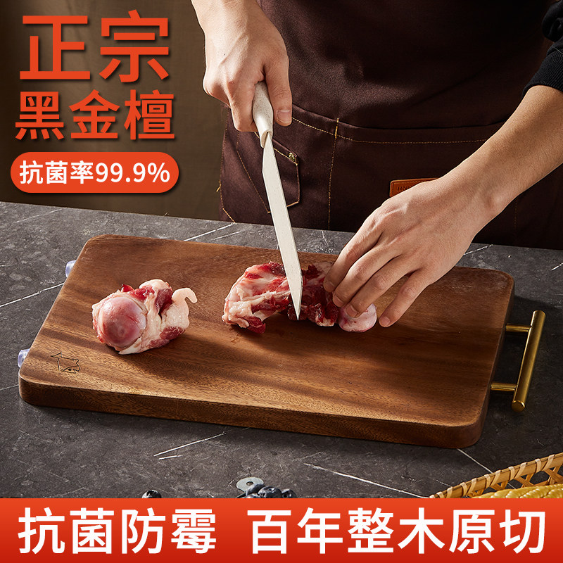 整木黑金檀案板生食熟食两用砧板抗菌防霉菜板实木砧板厨房用菜板