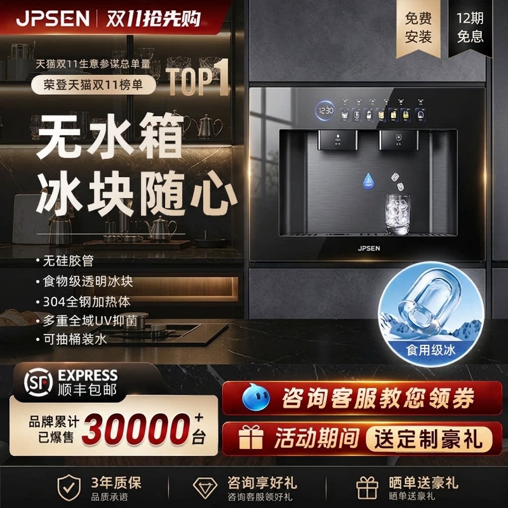净派森餐边柜家用嵌入式RO反渗透冷热净饮一体制冰块管线直饮水机