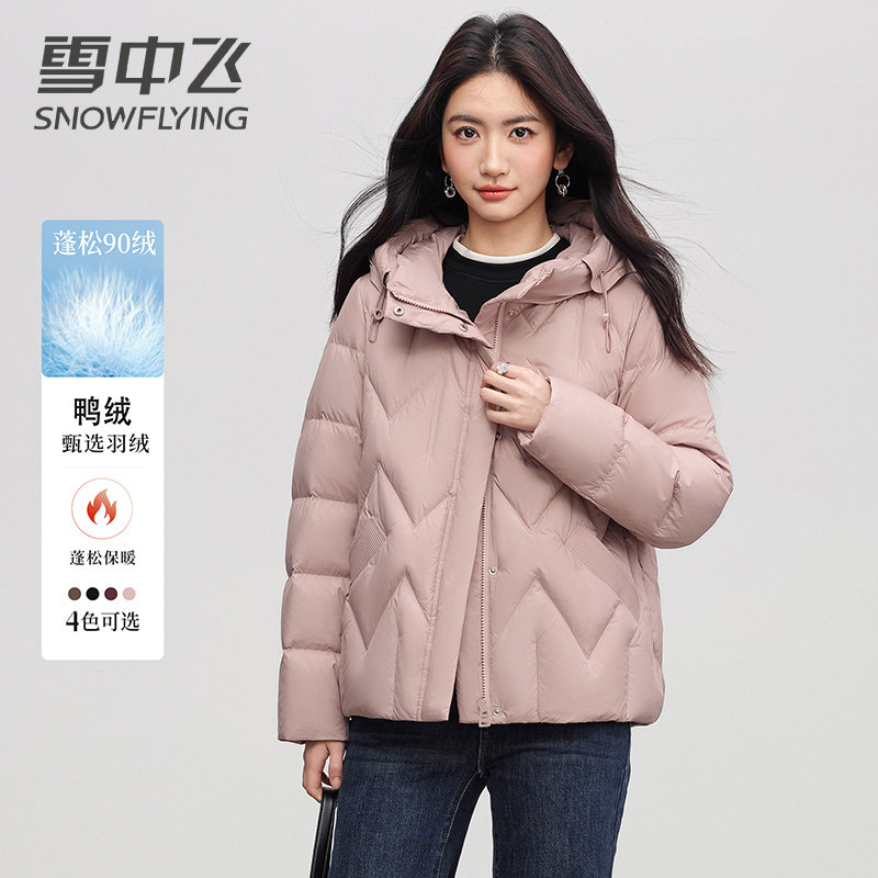 雪中飞2025冬新款女士妈妈款短款保暖羽绒服条纹咖色休闲百搭外套