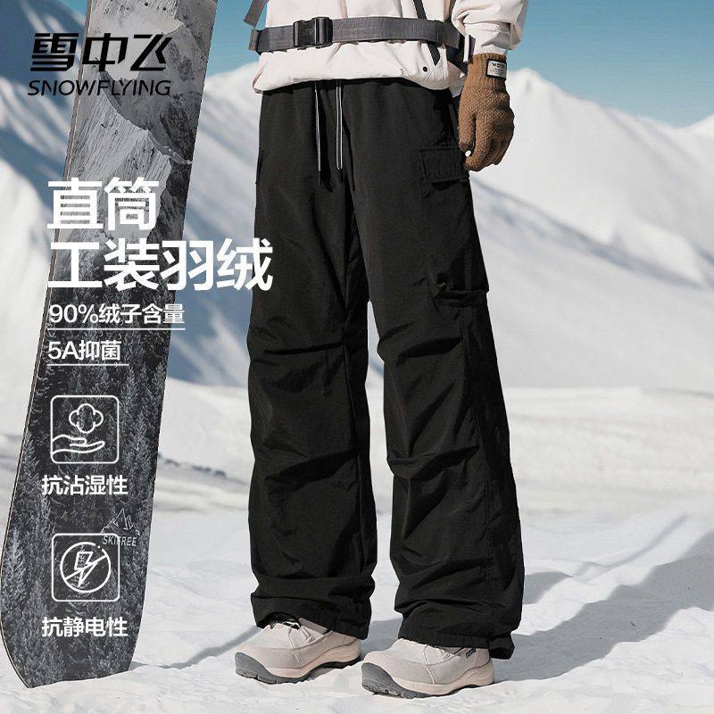 雪中飞男女冬季新款同款户外加厚工装羽绒裤5A抗菌绒抗静电防泼水,男装,羽绒裤,淘宝优惠券,粉丝福利购,淘宝优惠卷