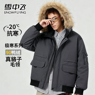 雪中飞男装工装派克羽绒服冬季2025新款毛领情侣加厚防水防寒外套