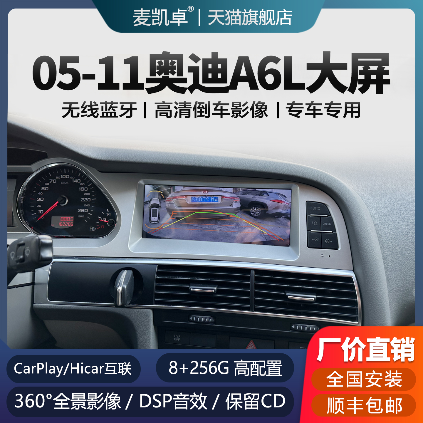适用05-11款奥迪A6L中控大屏导航仪360全景倒车影像一体机carplay