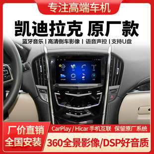 srx中控显示屏幕改装 xts 智能大屏导航 atsl 适用凯迪拉克ats