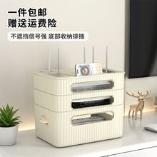 路由器收纳盒电线插座整理收纳放置无线光猫wifi电视柜置物架塑料