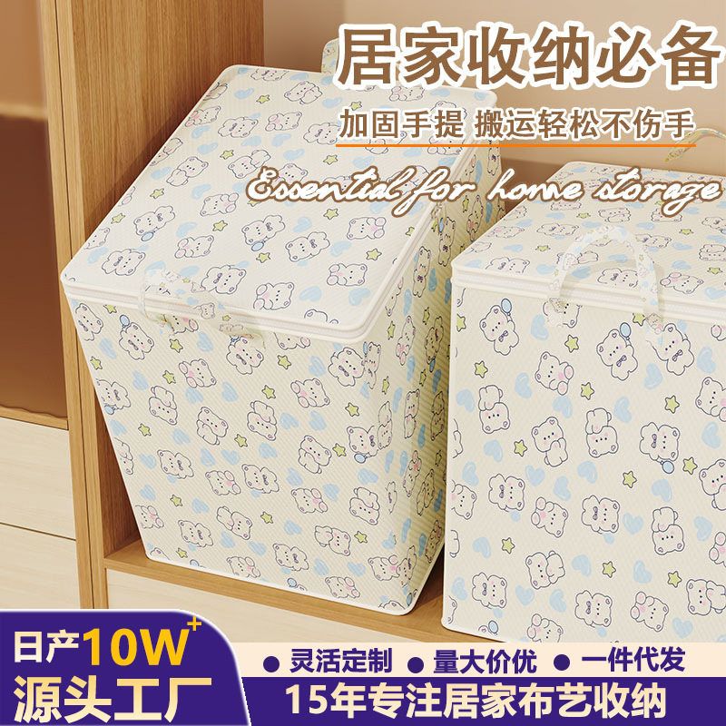 原创新款卡通小熊收纳袋无纺布巨无霸棉被袋衣服被子整理收纳包