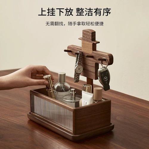 胡桃木桌面收纳盒创意摆件进门玄关门口钥匙办公室置物架杂物整理