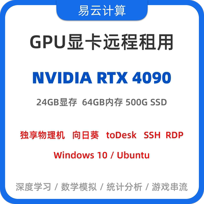 309040905090大显存GPU电脑