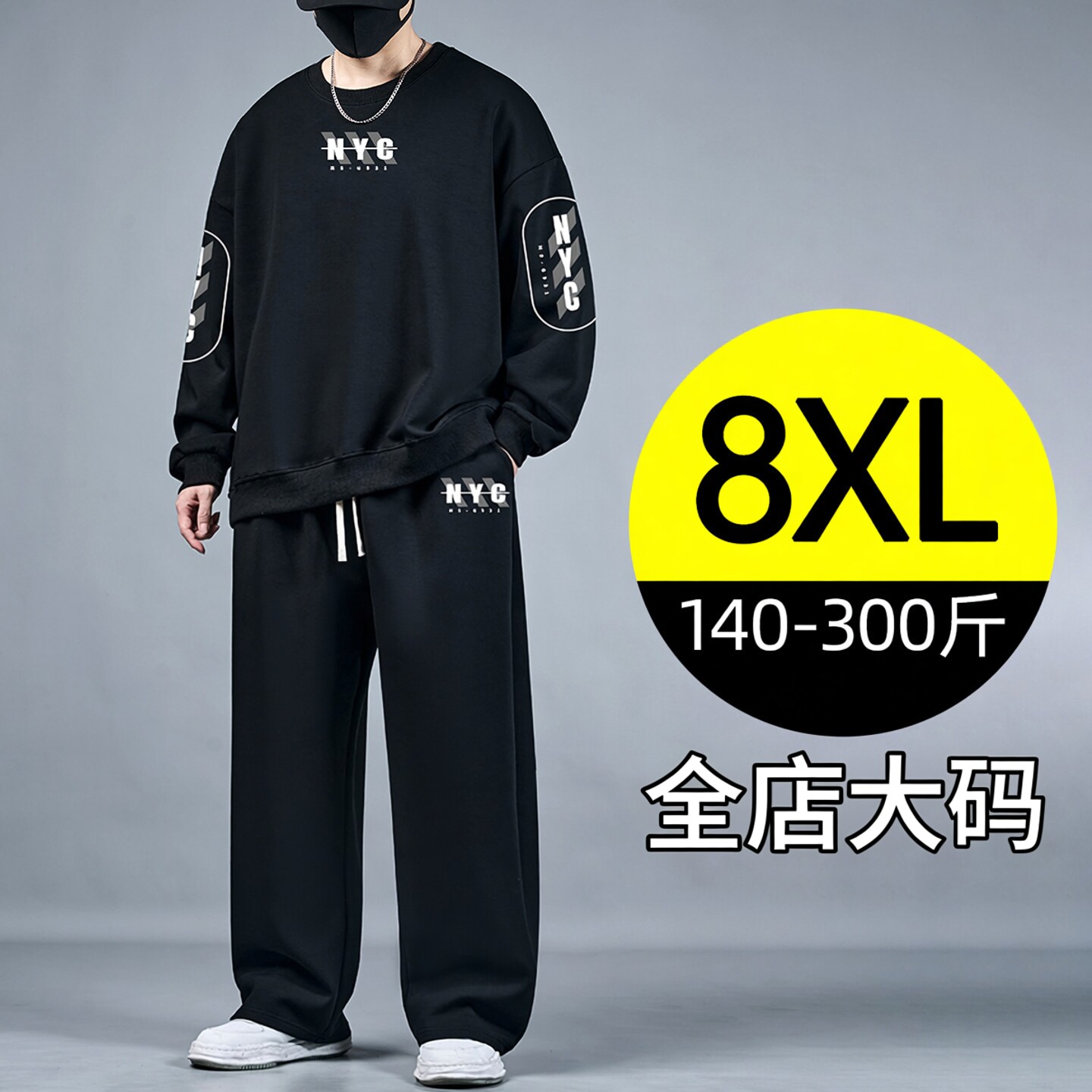 特大码男士卫衣套装春秋季胖子加肥加大宽松运动休闲两件套200斤