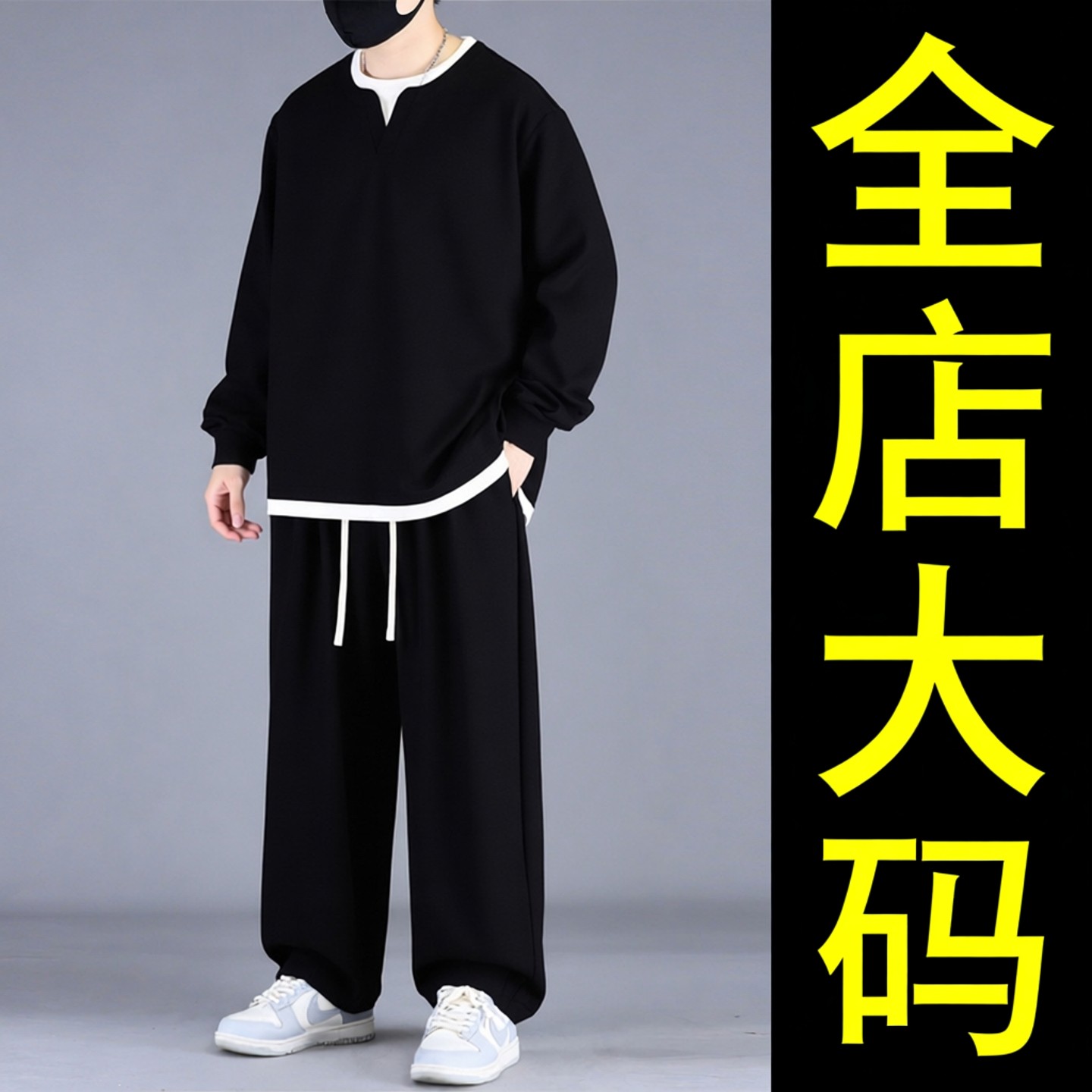 简约运动风卫衣套装男春秋季加肥加大长袖黑色两件套大码休闲套装