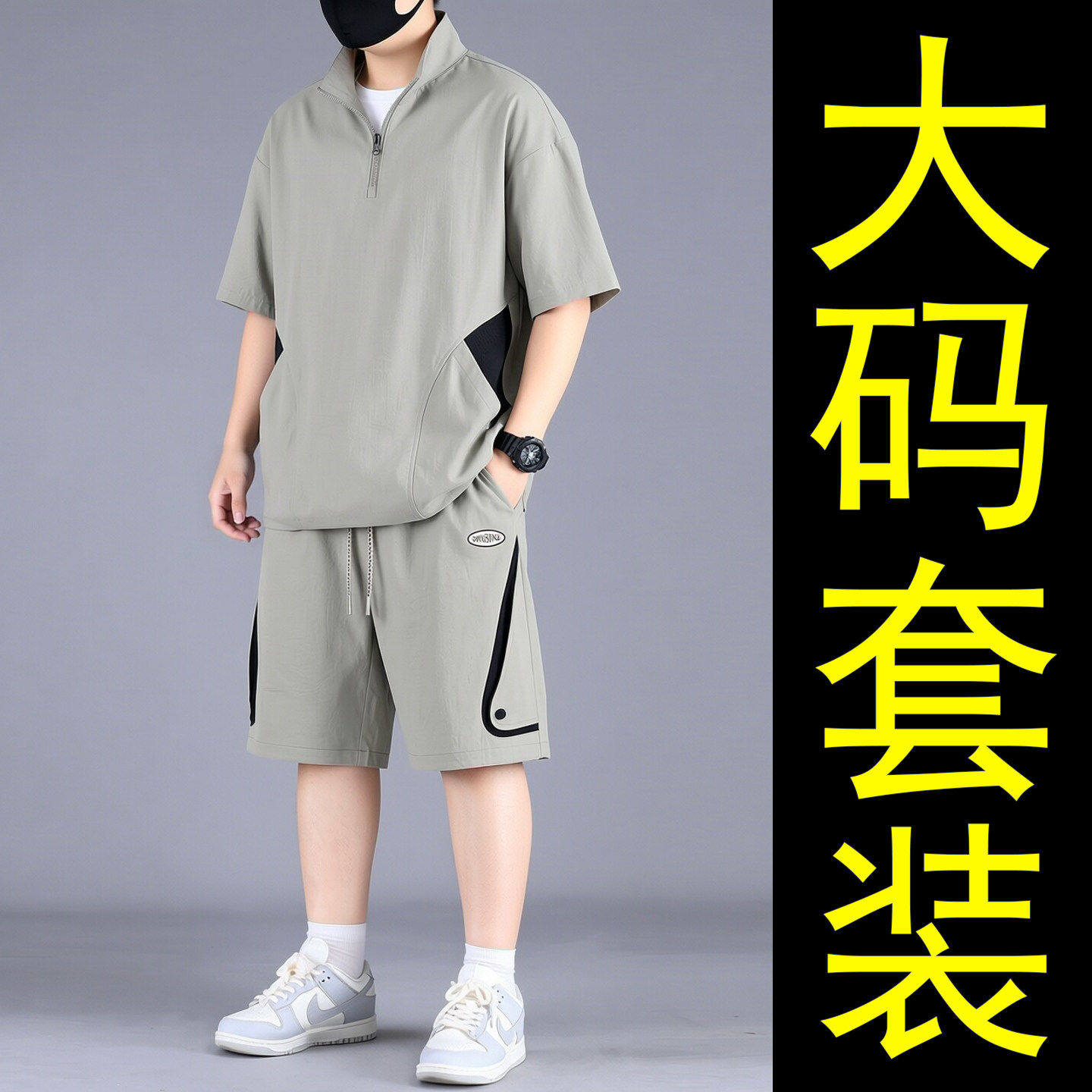 大码男士休闲立领短袖套装夏季肥佬加肥加大宽松运动两件套300斤