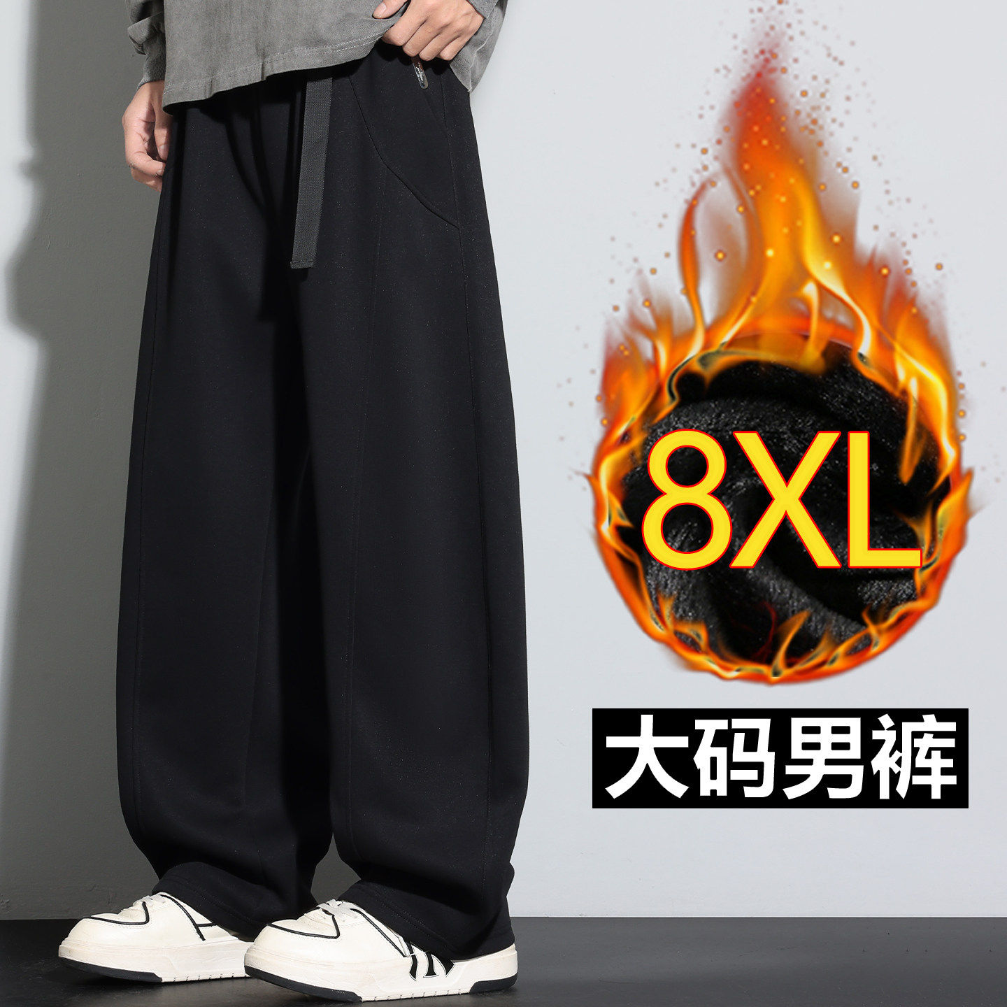 大码弯刀裤男黑色加绒直筒裤宽松休闲长裤加肥加大保暖裤子200斤