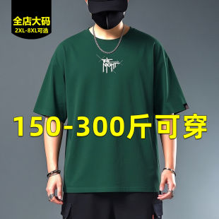 2026新款 t恤男夏季 宽松体恤肥佬加肥加大休闲上衣8XL 绿色短袖 大码