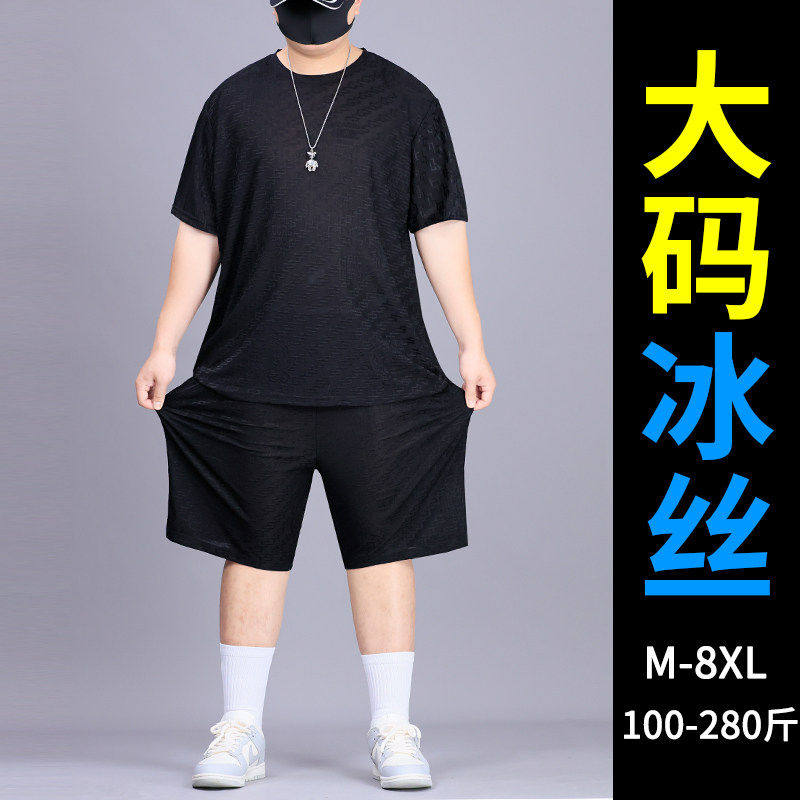 冰丝套装男夏季大码速干t恤短裤潮牌肥佬加肥加大宽松休闲运动服
