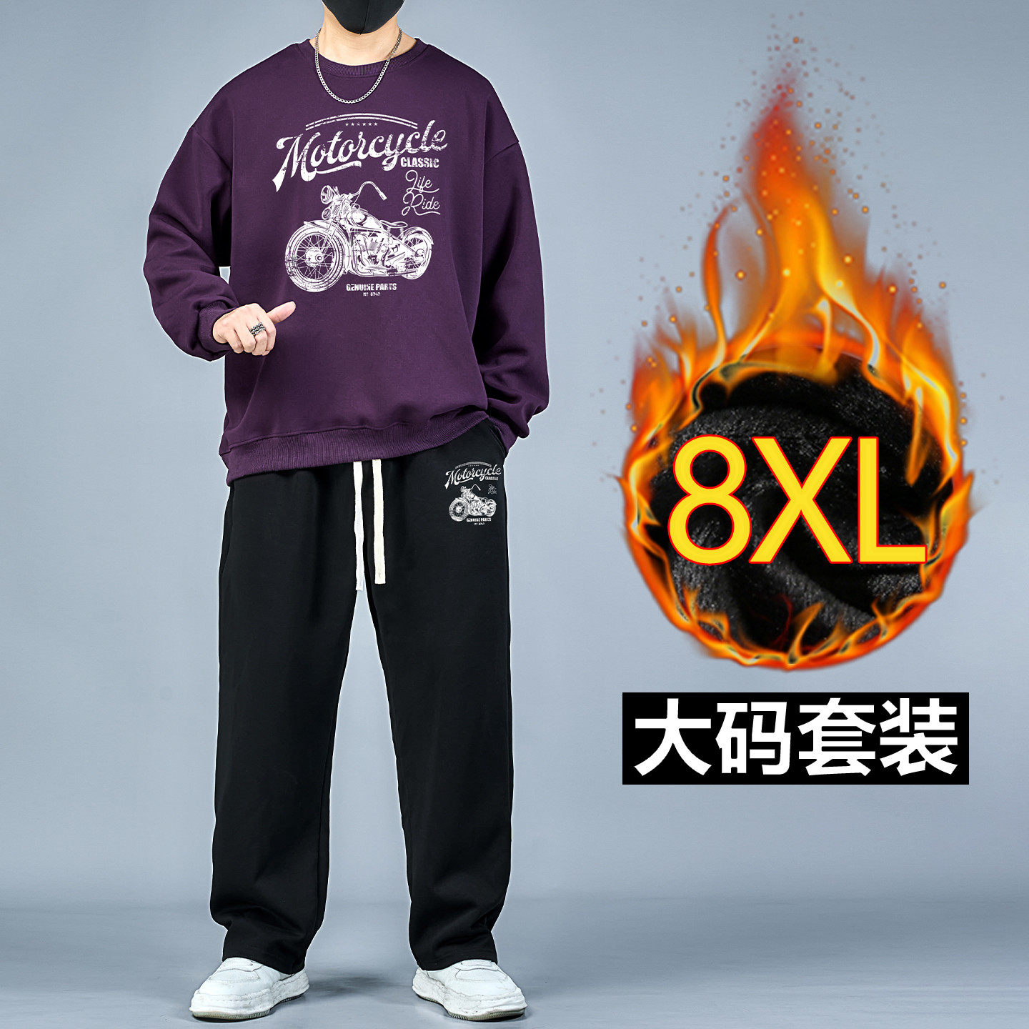 大码加绒卫衣套装男春秋季机车印花加肥加大宽松运动两件套200斤