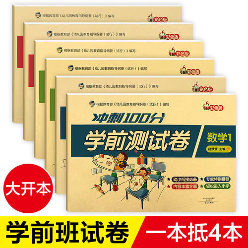 标准8开大开本护目防近视纸张环保彩色印