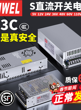 明伟220转换12V24V36V48伏开关电源盒可调直流电源适配变压器模块