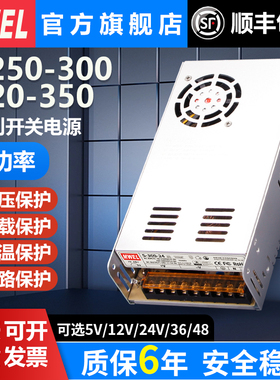 mwel开关电源5V15V24V27V72V变压器220转直流电源模块250W300W320