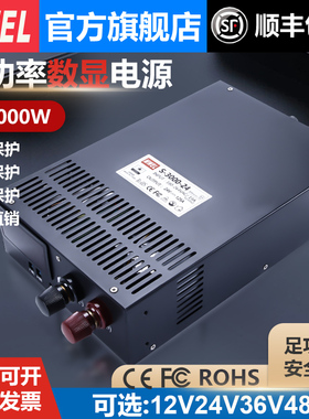 明伟S-3000W大功率数显可调开关电源220转12V24V36V48伏60V变压器