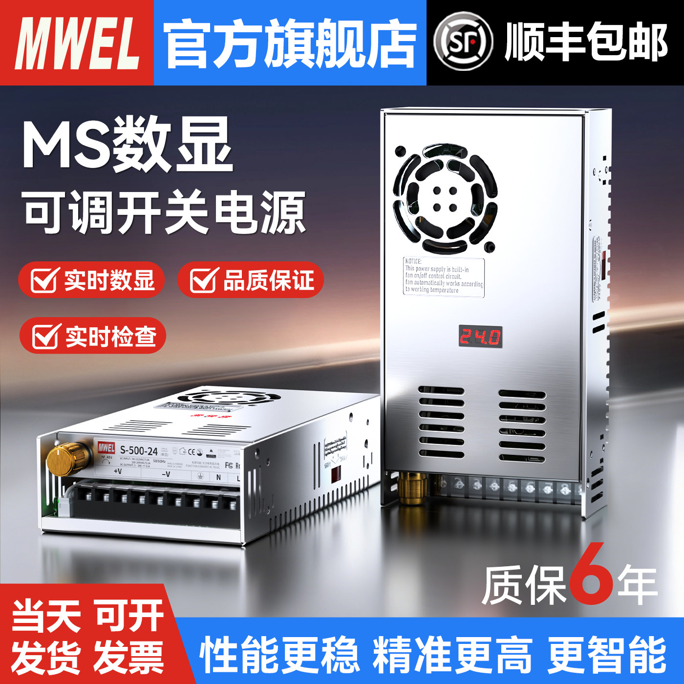明伟数显开关电源24V电压电流可调220转直流稳压12V36V48伏变压器,五金/工具,开关电源,淘宝优惠券,粉丝福利购,淘宝优惠卷