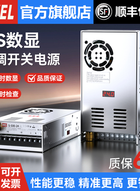 明伟数显开关电源24V电压电流可调220转直流稳压12V36V48伏变压器