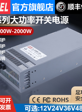 明伟大功率S-1500W2000W开关电源交流220V转直流12V24V36V48V可调