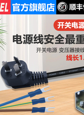 国标纯铜0.75/1.0/1.5平方电源输入线三3芯1.5米U型插头220V软线