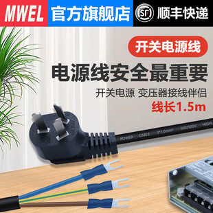 国标纯铜0.75 1.5平方电源输入线三3芯1.5米U型插头220V软线 1.0
