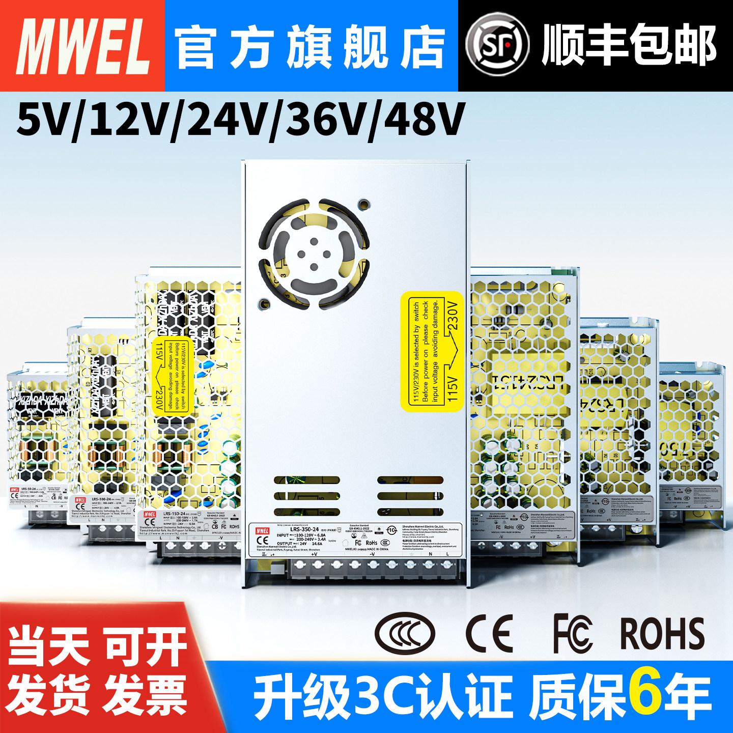 mwel明伟3C认证LRS开关电源盒220转12V24V48伏可调直流适配变压器图片