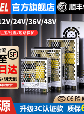 明伟3C认证LRS开关电源模块220转直流12V24V48伏可调变稳压适配器