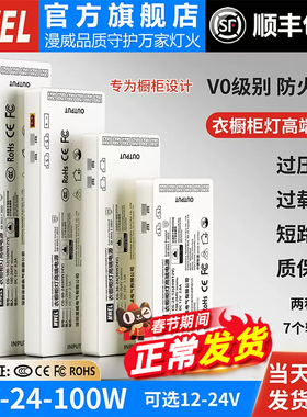 3C认证已接入米家智能衣柜橱柜电源12V24V伏杜邦线灯带控制变压器