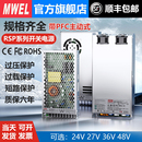 1000 500 3000W大功率PFC开关电源12V24V36V48V 320 mwel明伟RSP