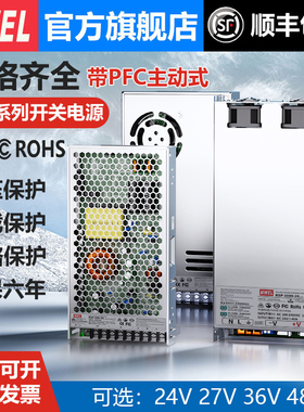 mwel明伟RSP-320/500/1000/3000W大功率PFC开关电源12V24V36V48V