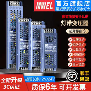 漫威3C认证线形灯带专用变压器AC220V转12V24伏低压灯箱驱动电源