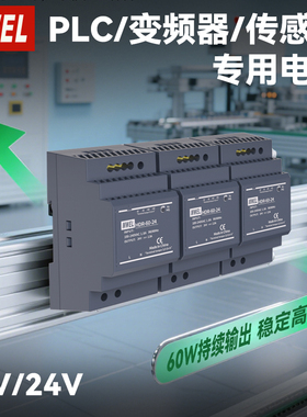 明伟HDR-60W导轨电源PLC传感器专用电源220V转12V24V直流电源模块