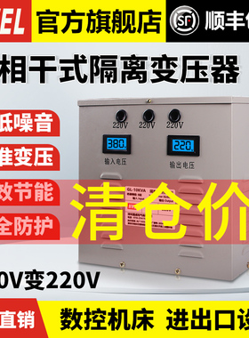 漫威三相干式安全隔离变压器380V转220V伺服10KVA15KVA20KVA30KVA