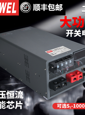 mwel二代大功率10000W可调直流开关电源220V转24V36V48V60V变压器