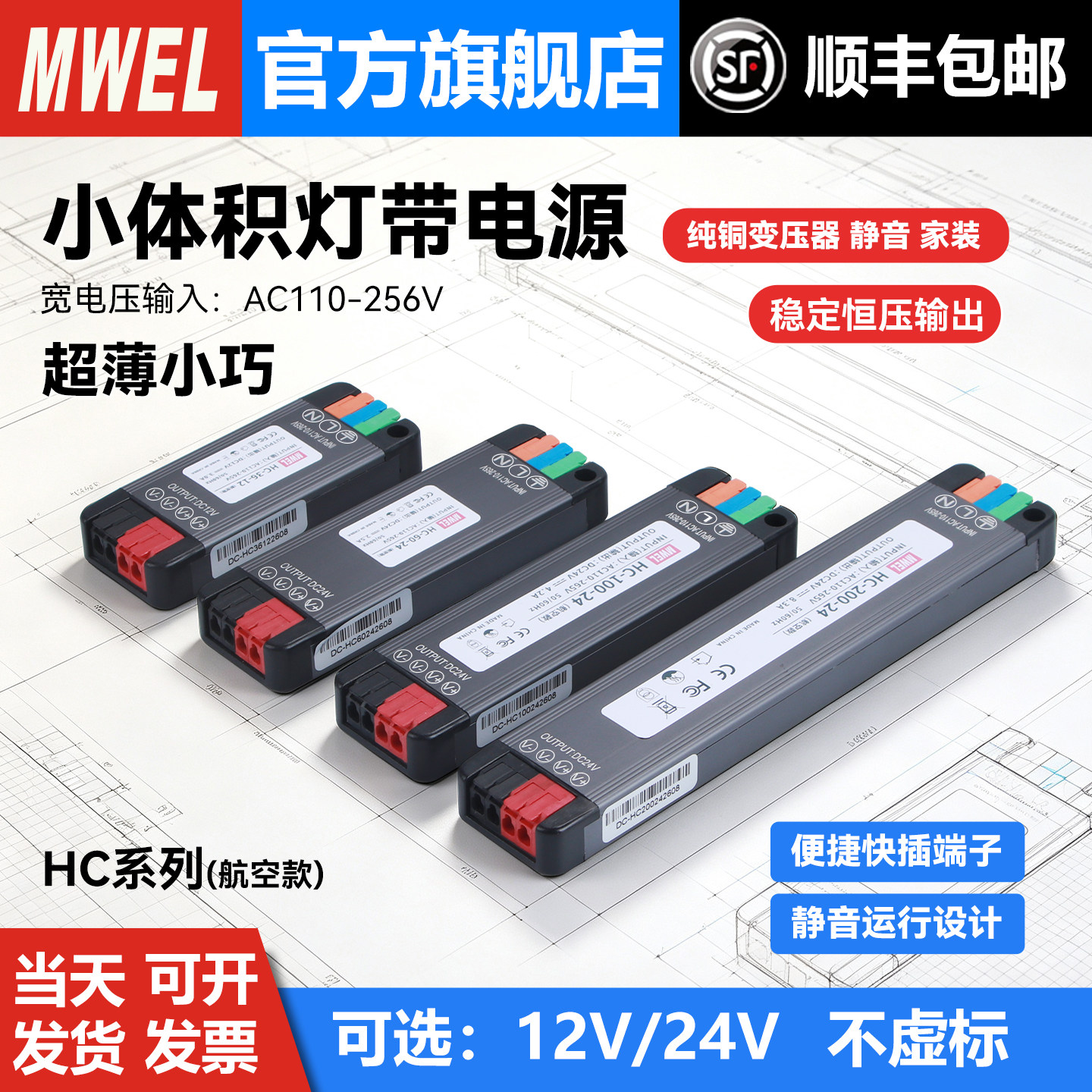 明伟超薄迷你开关电源灯带变压器图片