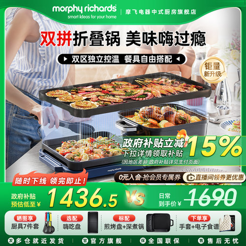 摩飞三代折叠多功能料理锅