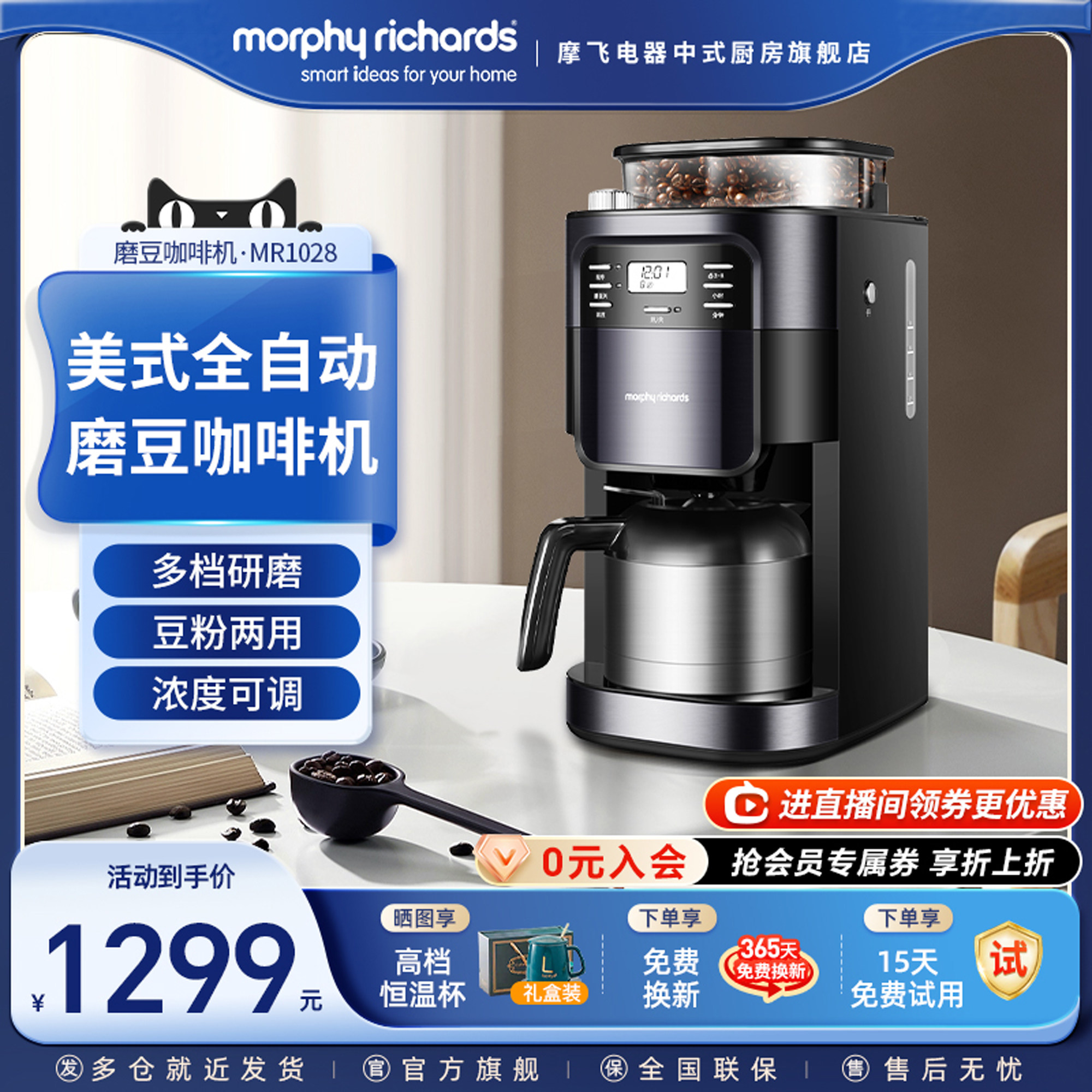 摩飞美式咖啡机全自动家用小型电动带研磨豆一体机商用办公室现磨