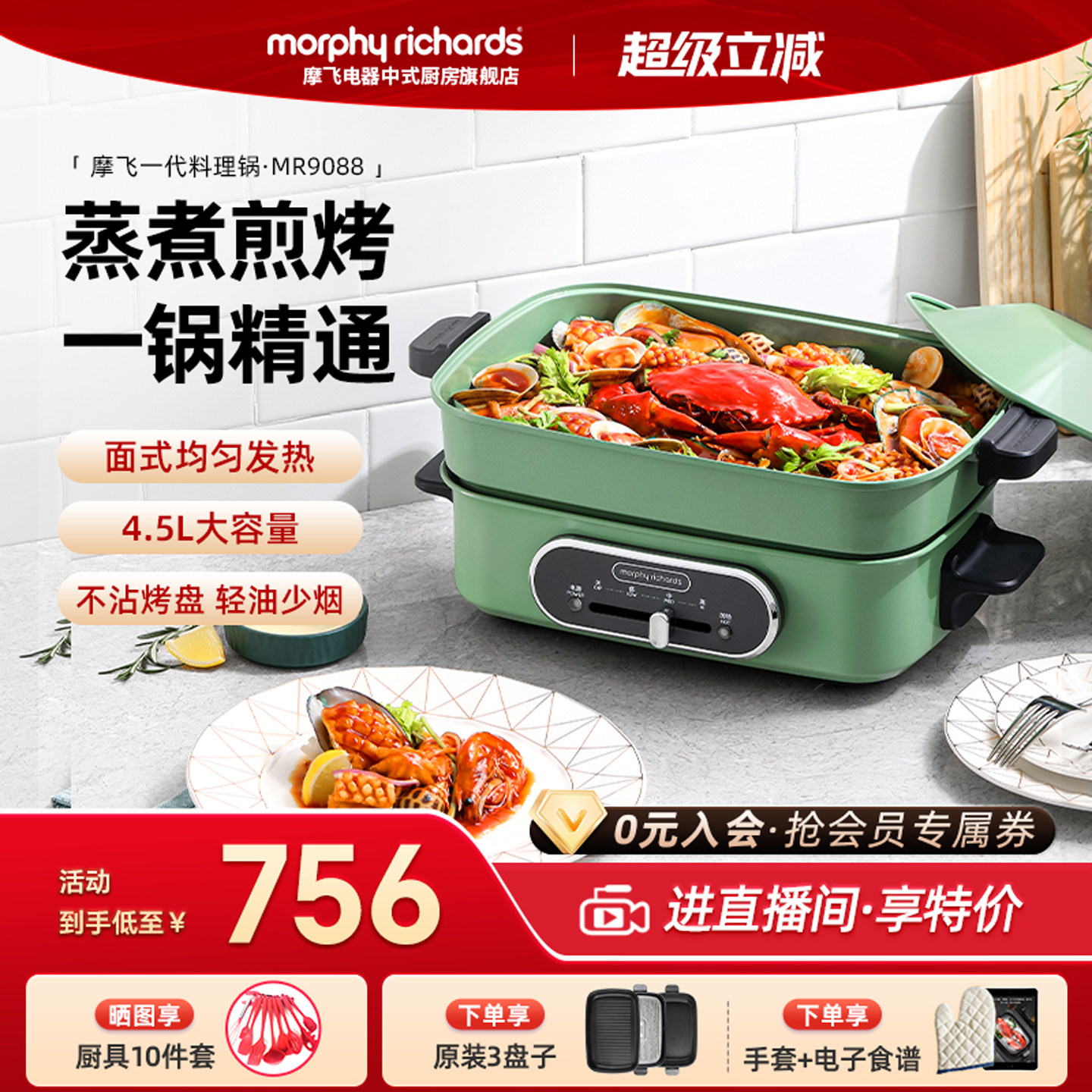 摩飞多功能料理锅电烧烤肉锅炉锅涮烤料理机烹饪机电煮锅电火锅