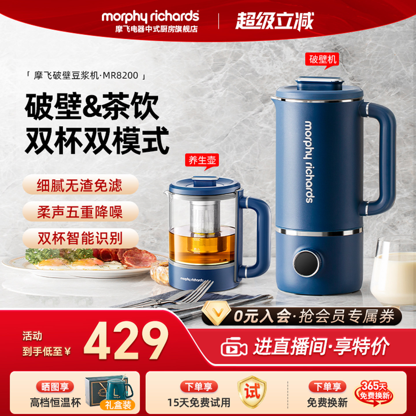 摩飞破壁机家用豆浆机加热养生壶轻音双杯全自动小型多功能料理机
