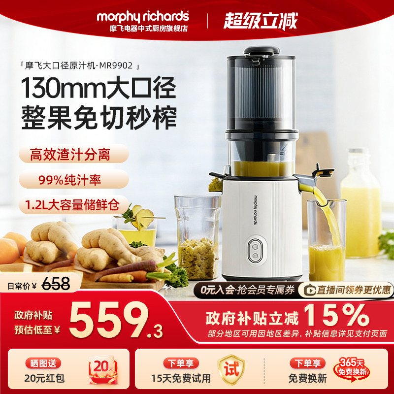 摩飞大口径原汁机新款渣汁分离家用小型水果榨汁烹饪机搅拌料理机