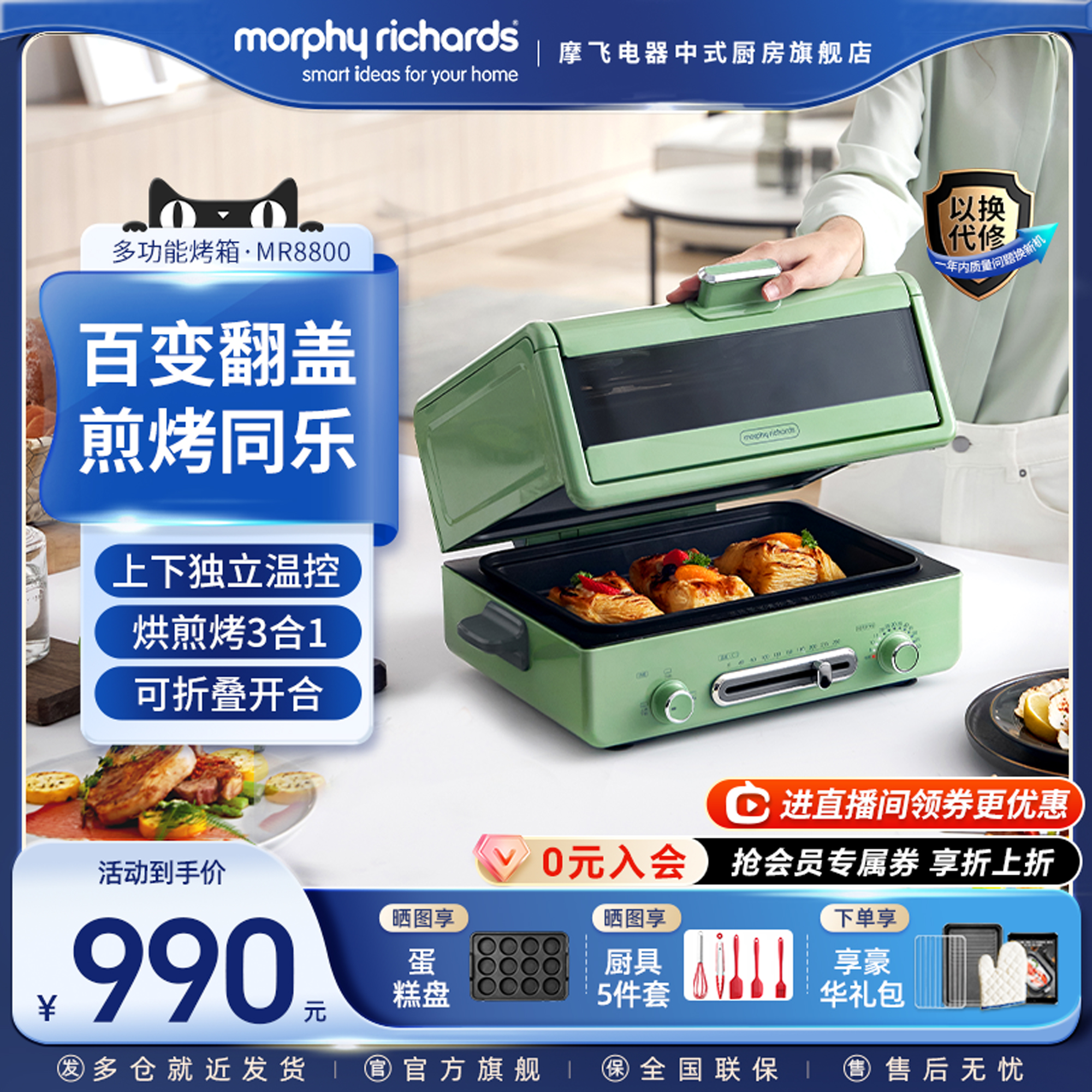 摩飞电烤箱家用大容量多功能