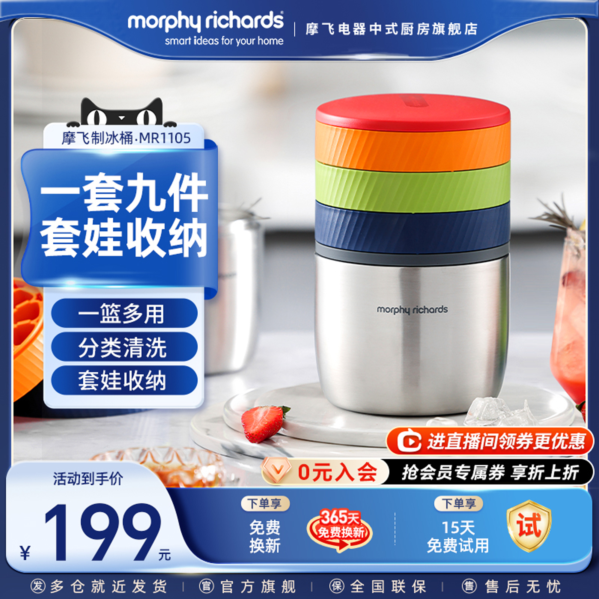 摩飞制冰保温桶大容量冰块模具