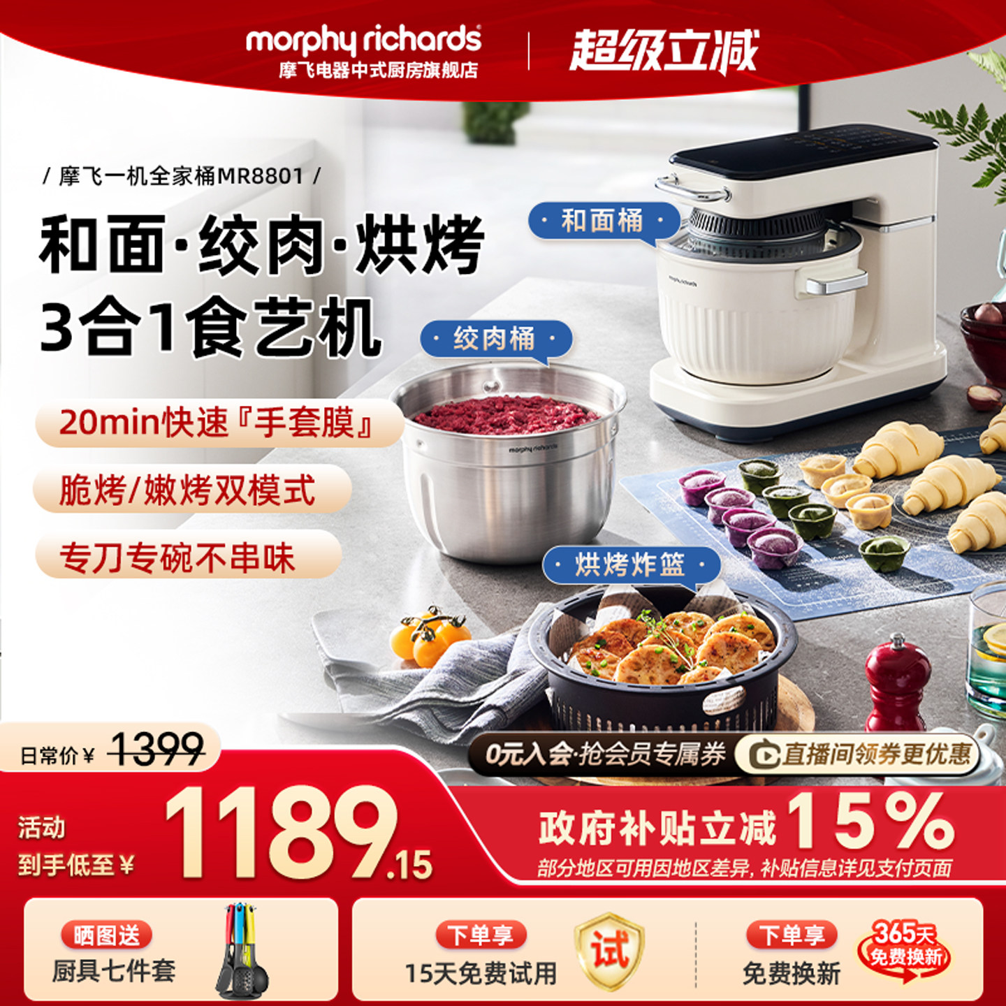 摩飞食艺机面食机厨师机家用揉面机和面绞肉机烘烤料理机烹饪机