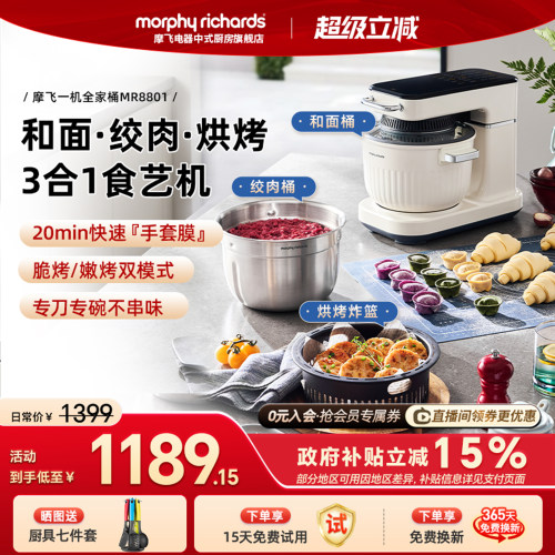 摩飞食艺机面食机厨师机家用揉面机和面绞肉机烘烤料理机烹饪机