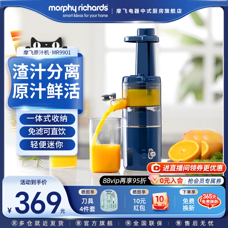 摩飞原汁机渣汁分离榨汁机家用迷你小型便携式水果机多功能料理机