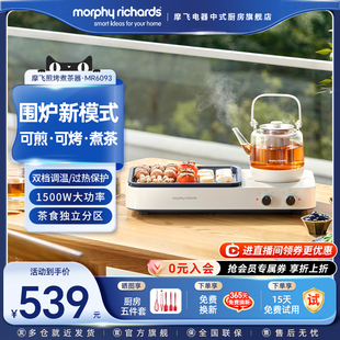 摩飞围炉煮茶器电茶炉玻璃电烧水壶泡茶机煮茶壶围聚煮茶器煮茶炉