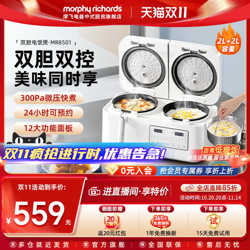 摩飞双胆电饭煲新款家用多功能小型电饭锅压力锅双拼一体2一4人